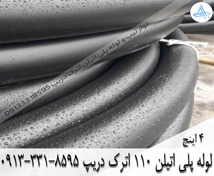 تصویر لوله پلی اتیلن 4 اینچ 110 اصفهان قیمت لوله 4 اینچ پلی اتیلن,قیمت لوله پلی اتیلن 110 اصفهان