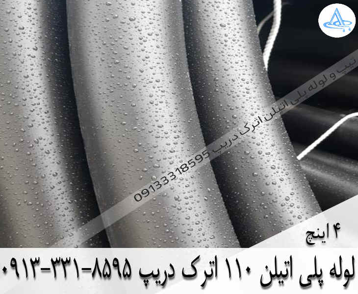 تصویر لوله پلی اتیلن 4 اینچ 110 اصفهان قیمت لوله 4 اینچ پلی اتیلن,قیمت لوله پلی اتیلن 110 اصفهان