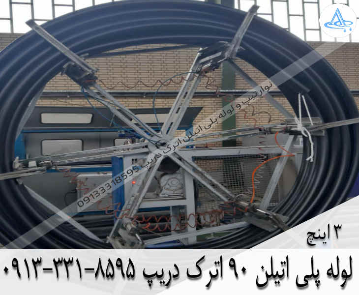 تصویر لوله پلی اتیلن 3 اینچ 90 اصفهان قیمت لوله 3 اینچ پلی اتیلن,قیمت لوله پلی اتیلن 90 اصفهان